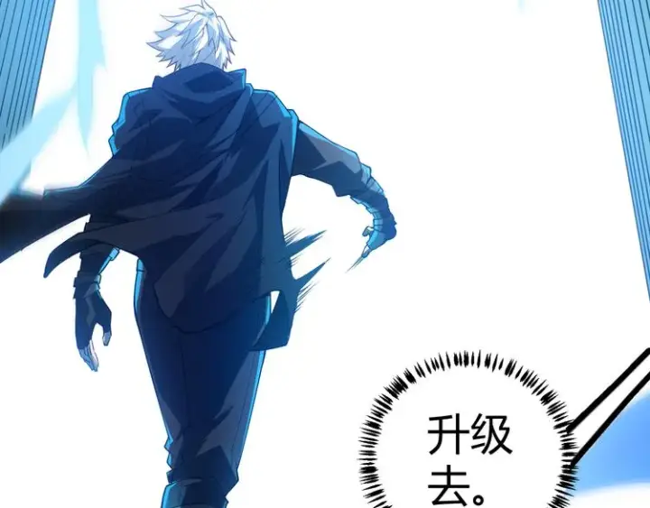 漫画《我来自游戏》第三话 登顶第4张图