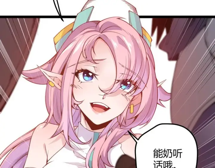 漫画《我来自游戏》第三话 登顶第48张图