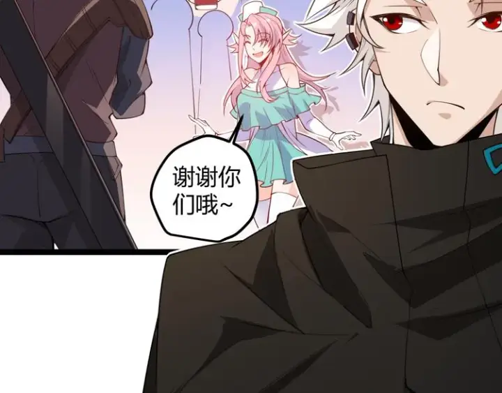 漫画《我来自游戏》第三话 登顶第53张图