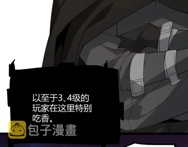 漫画《我来自游戏》第三话 登顶第54张图