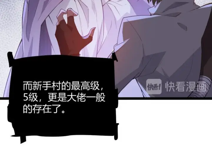 漫画《我来自游戏》第三话 登顶第56张图
