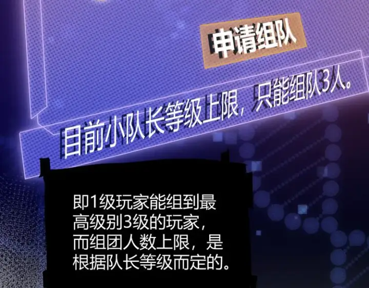 漫画《我来自游戏》第三话 登顶第60张图