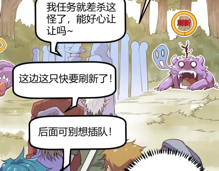 漫画《我来自游戏》第三话 登顶第63张图