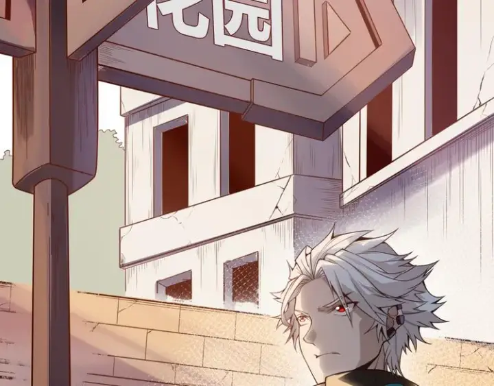 漫画《我来自游戏》第三话 登顶第66张图