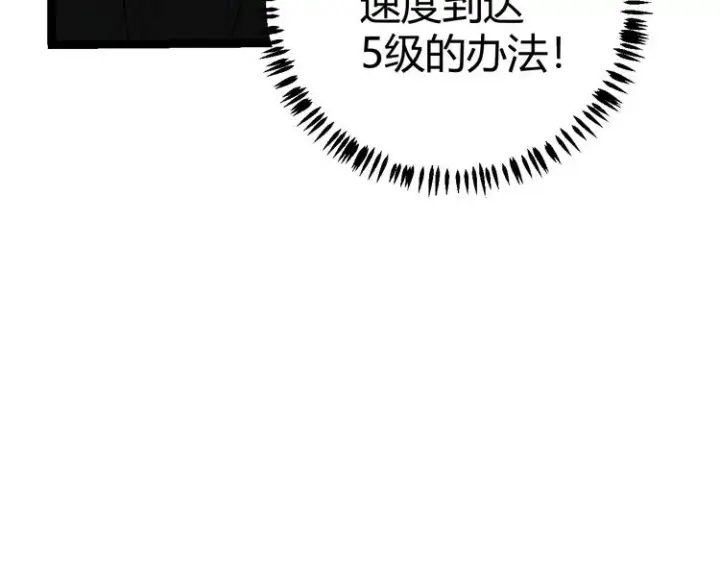 漫画《我来自游戏》第三话 登顶第70张图