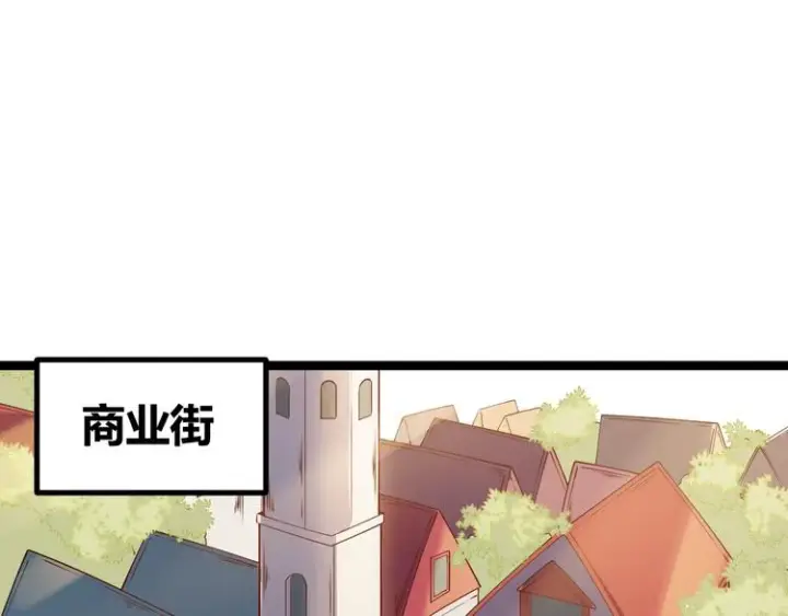 漫画《我来自游戏》第三话 登顶第72张图