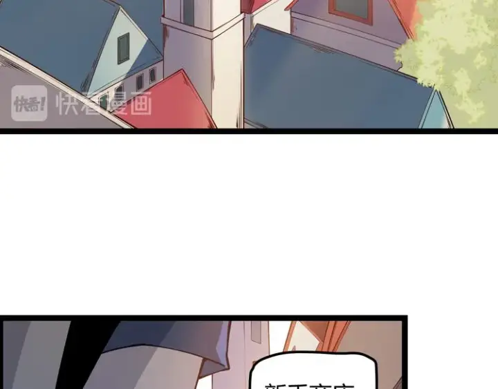 漫画《我来自游戏》第三话 登顶第73张图
