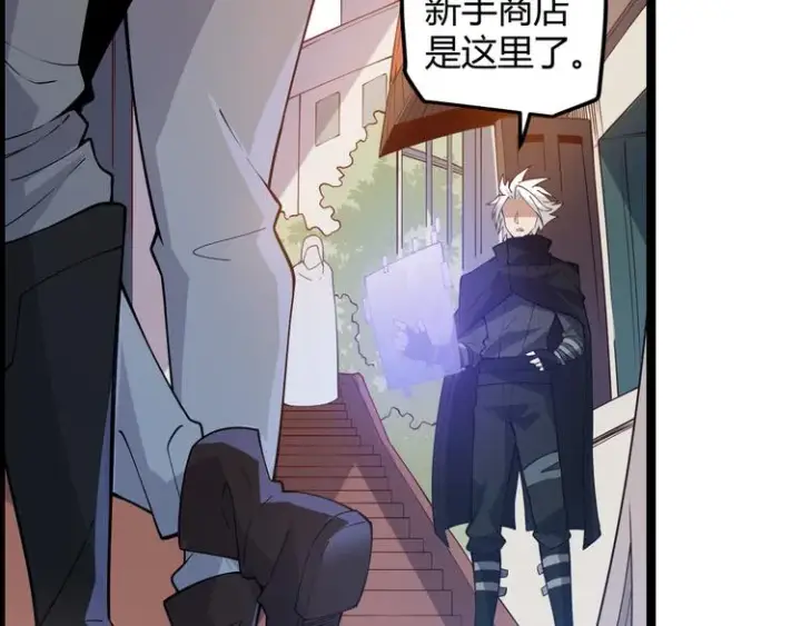 漫画《我来自游戏》第三话 登顶第74张图