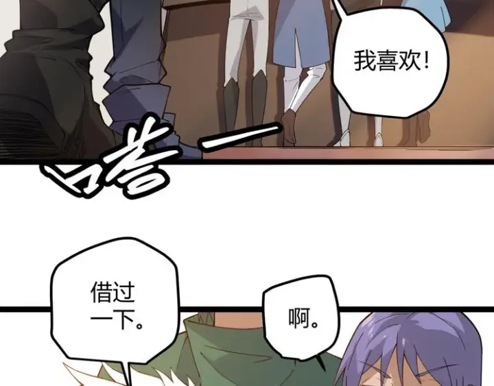 漫画《我来自游戏》第三话 登顶第76张图