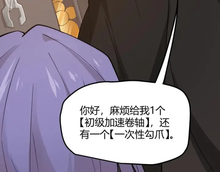 漫画《我来自游戏》第三话 登顶第81张图
