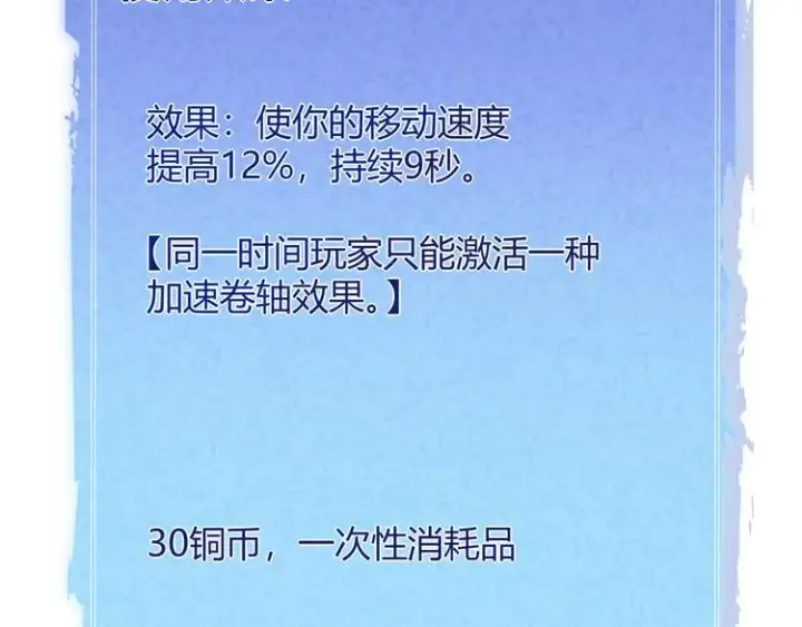 漫画《我来自游戏》第三话 登顶第88张图