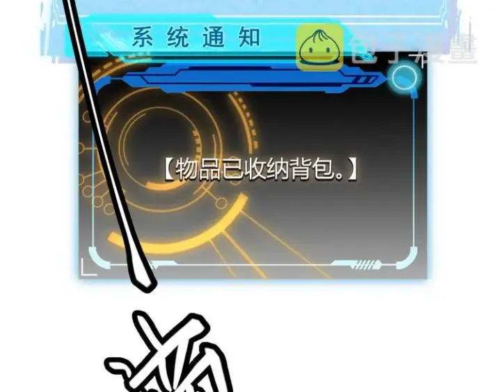 漫画《我来自游戏》第三话 登顶第91张图