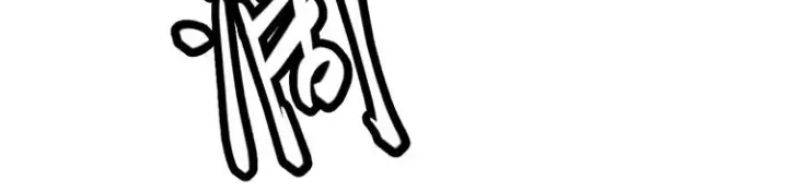 漫画《我来自游戏》第三话 登顶第92张图