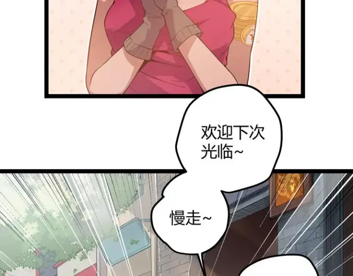 漫画《我来自游戏》第三话 登顶第94张图