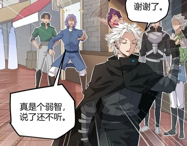 漫画《我来自游戏》第三话 登顶第95张图