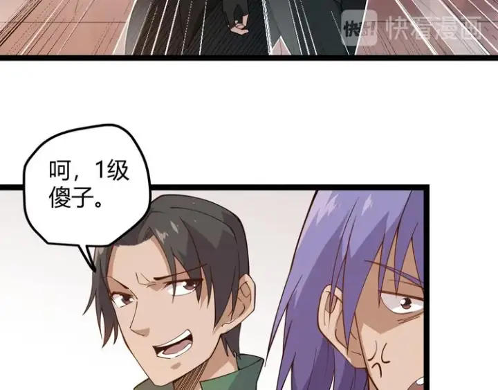 漫画《我来自游戏》第三话 登顶第96张图