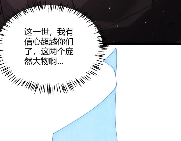 漫画《我来自游戏》第115话 不断升级！第157张图
