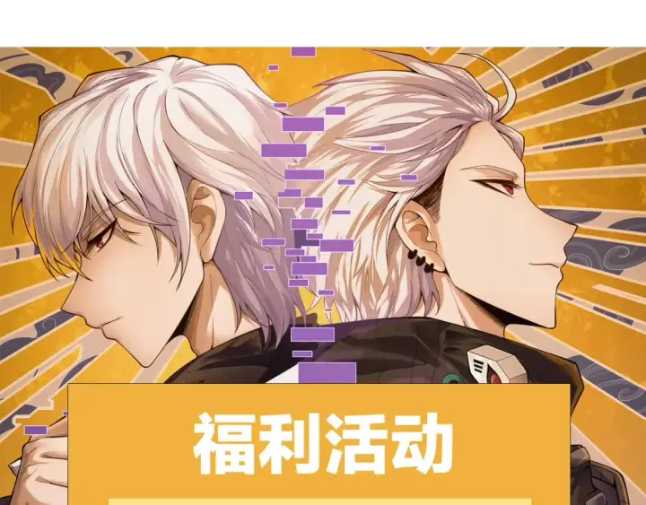 漫画《我来自游戏》第115话 不断升级！第165张图