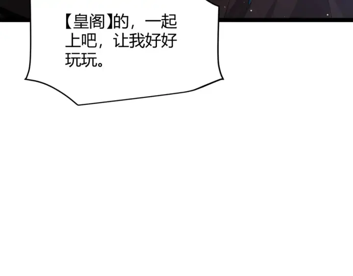 漫画《我来自游戏》第118话 无敌的物理防御？第159张图