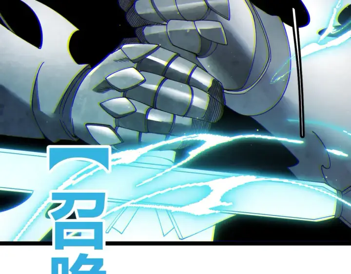 漫画《我来自游戏》第118话 无敌的物理防御？第164张图