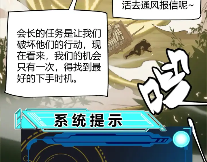 漫画《我来自游戏》第166话 分组合作！第100张图