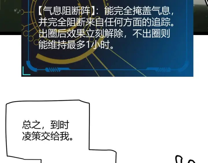 漫画《我来自游戏》第166话 分组合作！第101张图
