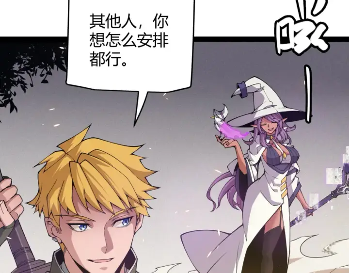 漫画《我来自游戏》第166话 分组合作！第102张图