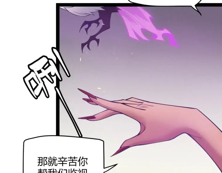漫画《我来自游戏》第166话 分组合作！第104张图