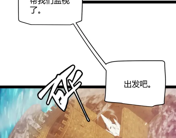 漫画《我来自游戏》第166话 分组合作！第105张图
