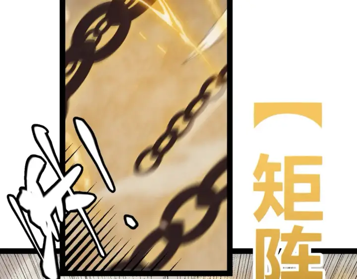 漫画《我来自游戏》第166话 分组合作！第110张图