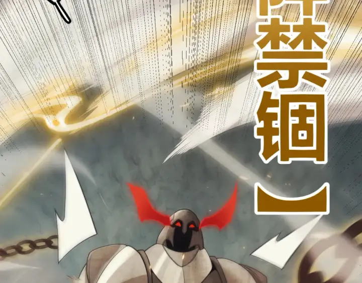 漫画《我来自游戏》第166话 分组合作！第111张图