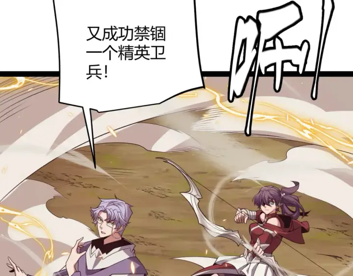 漫画《我来自游戏》第166话 分组合作！第114张图
