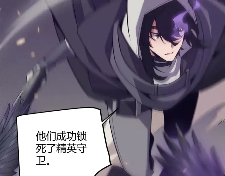 漫画《我来自游戏》第166话 分组合作！第121张图