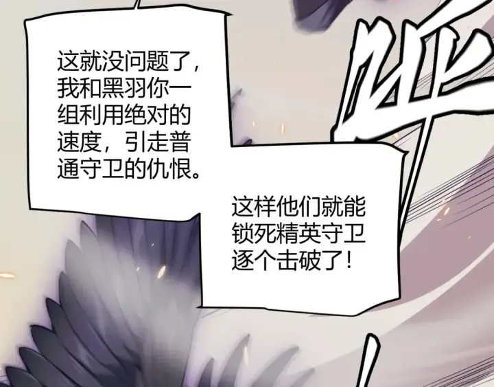 漫画《我来自游戏》第166话 分组合作！第123张图