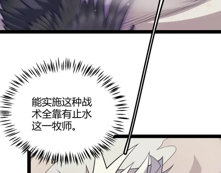 漫画《我来自游戏》第166话 分组合作！第124张图