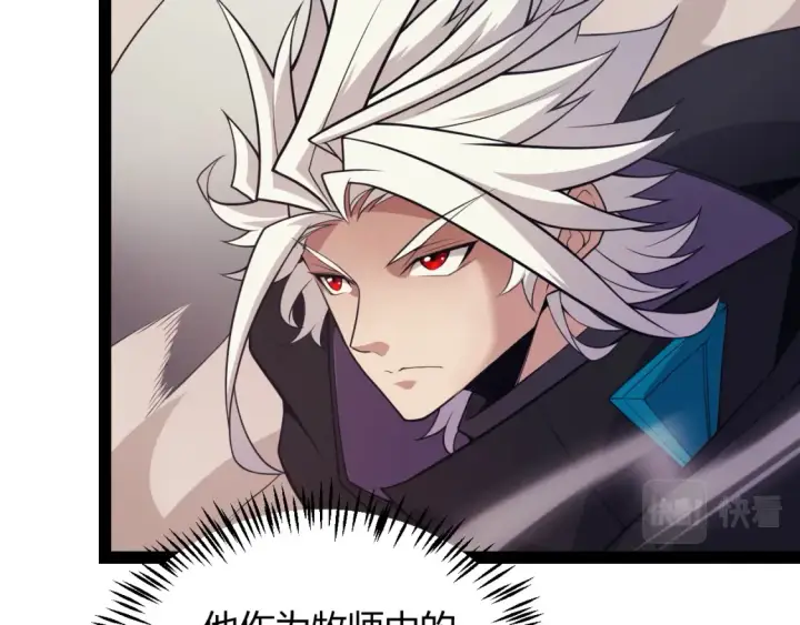漫画《我来自游戏》第166话 分组合作！第125张图