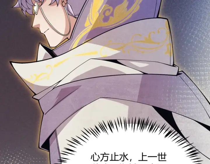 漫画《我来自游戏》第166话 分组合作！第128张图