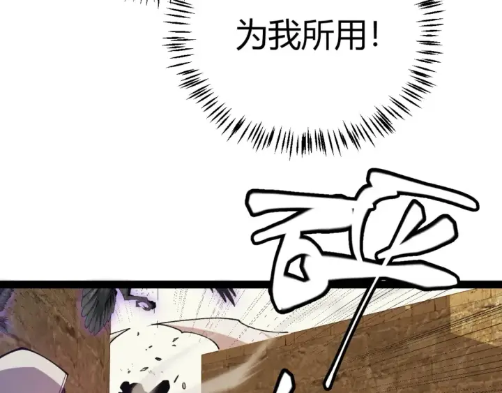 漫画《我来自游戏》第166话 分组合作！第131张图