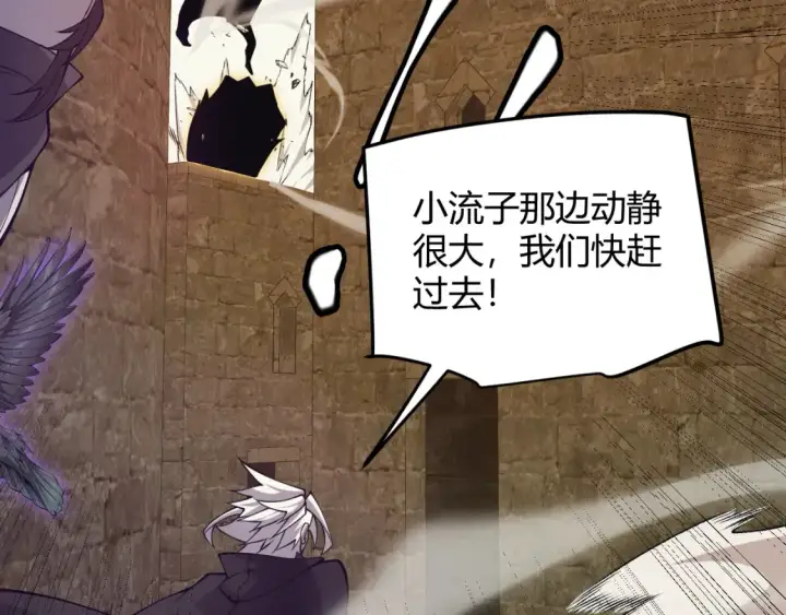 漫画《我来自游戏》第166话 分组合作！第132张图