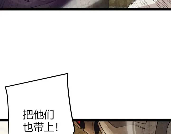 漫画《我来自游戏》第166话 分组合作！第133张图