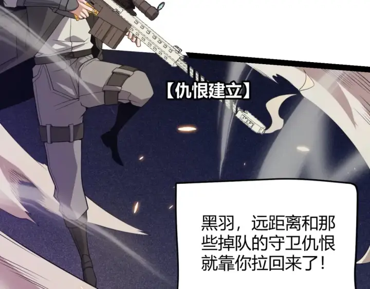 漫画《我来自游戏》第166话 分组合作！第146张图