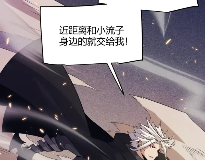 漫画《我来自游戏》第166话 分组合作！第147张图