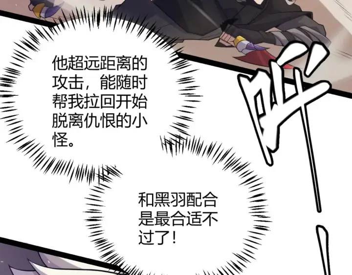 漫画《我来自游戏》第166话 分组合作！第148张图