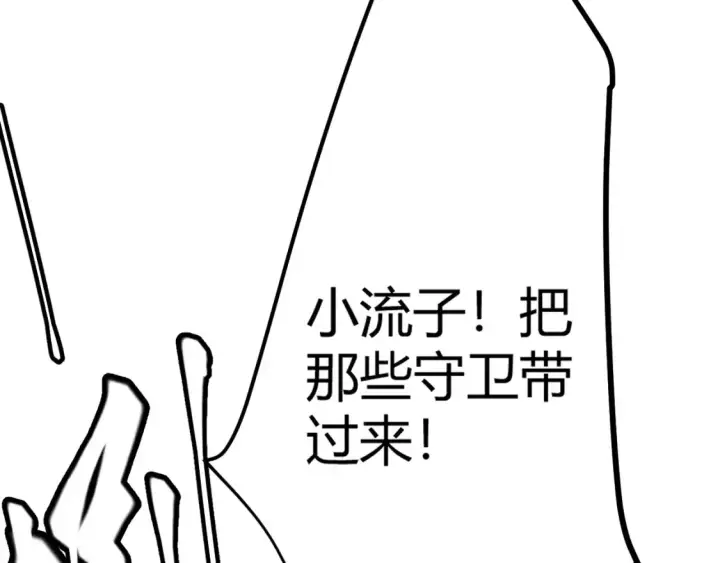 漫画《我来自游戏》第166话 分组合作！第150张图