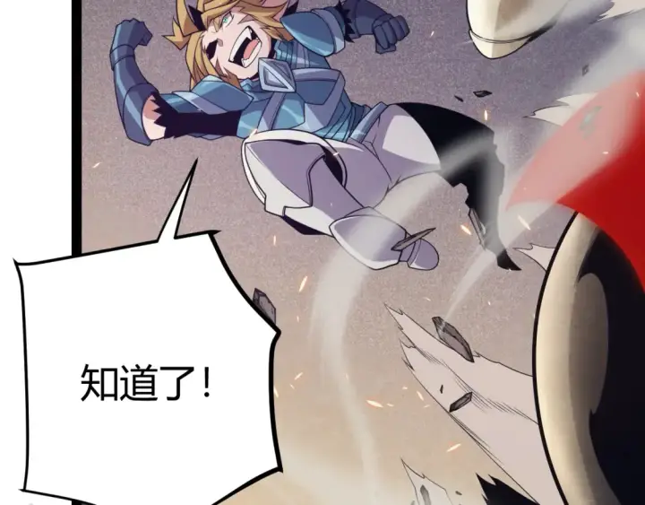 漫画《我来自游戏》第166话 分组合作！第152张图