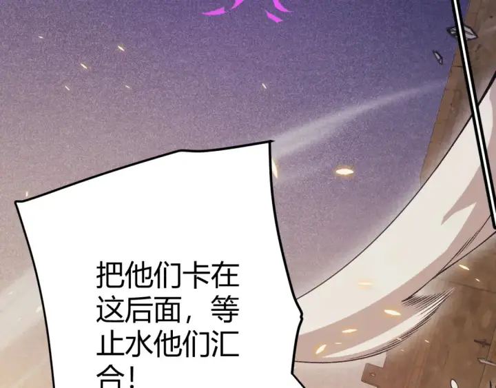 漫画《我来自游戏》第166话 分组合作！第163张图
