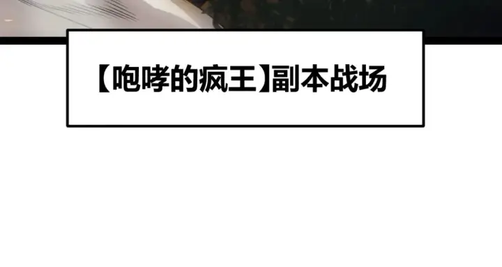漫画《我来自游戏》第166话 分组合作！第18张图