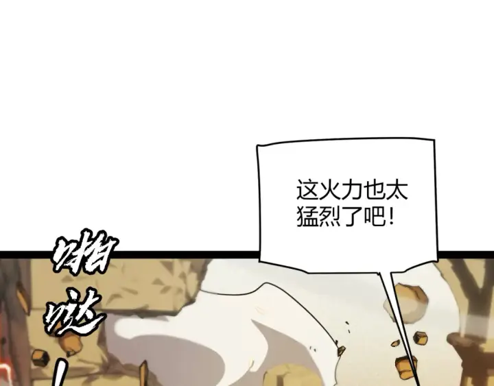 漫画《我来自游戏》第166话 分组合作！第19张图