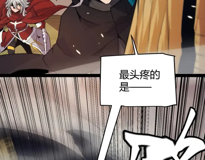 漫画《我来自游戏》第166话 分组合作！第22张图