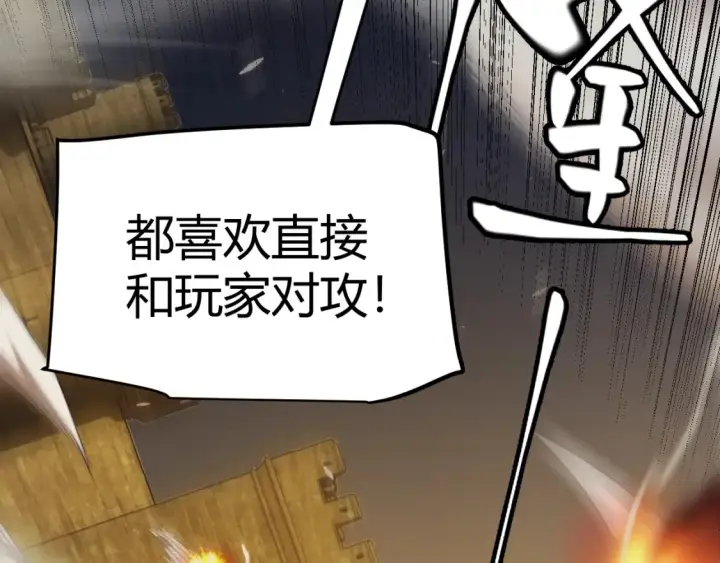 漫画《我来自游戏》第166话 分组合作！第23张图